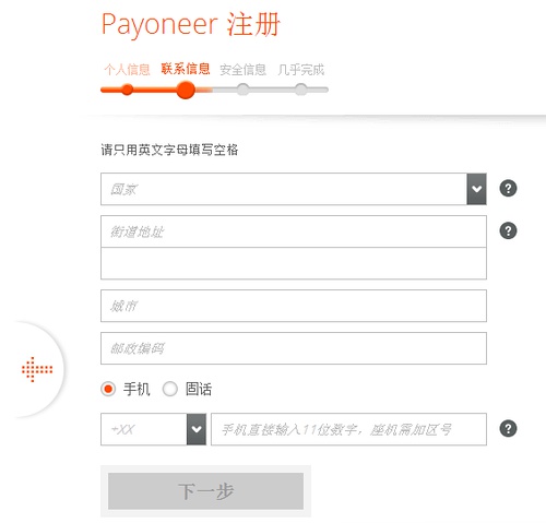 payoneer联系信息