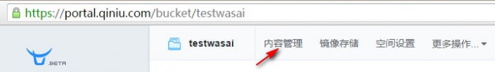 七牛内容管理